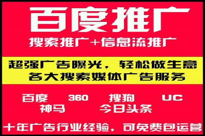 案例解读：百度运营推广助力中小企业崛起